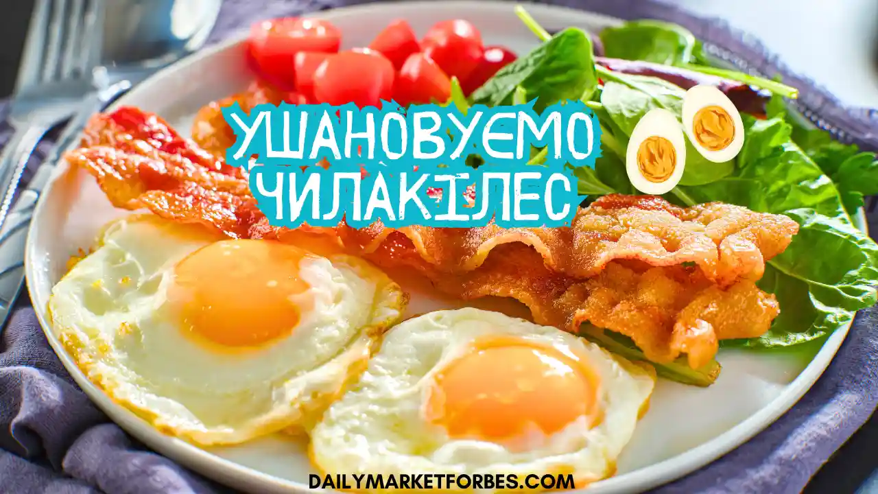 Ушановуємо Чилакілес: An Unparalleled Culinary Festival